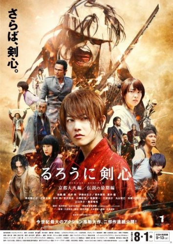 Rurouni Kenshin 2 2014 Kyoto Inferno